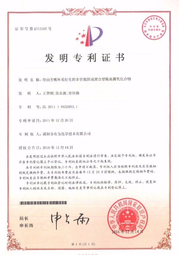 经由芳；废笛苌亩喙倌芡呕蚓酆闲王；⒀趸衔